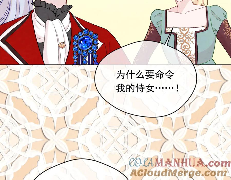 《爱丽丝的完美复仇》第2季 第35话 辞去职位 第25页