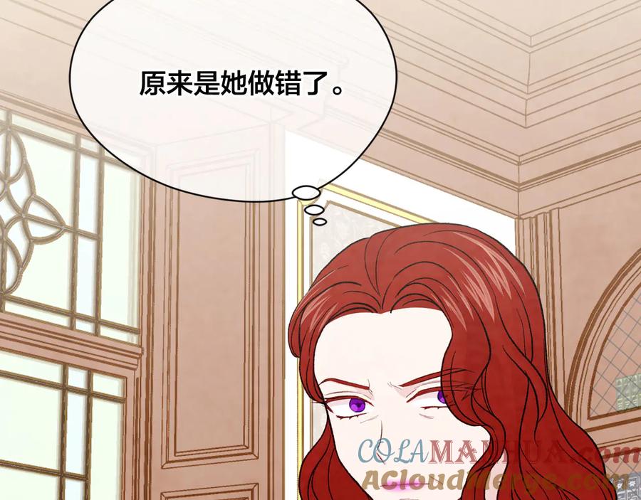 《爱丽丝的完美复仇》第2季 第35话 辞去职位 第113页