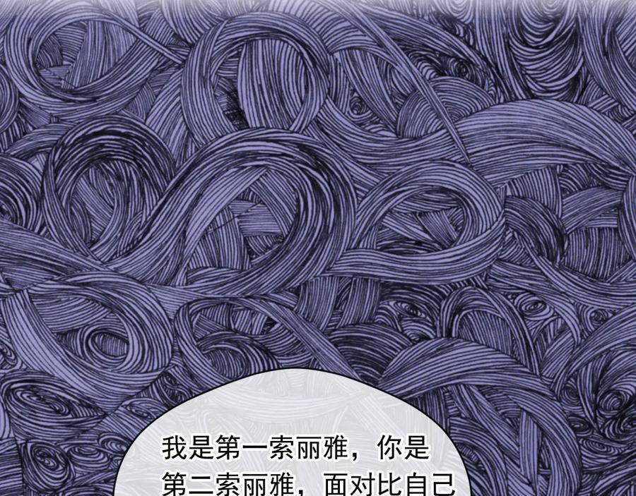 《爱丽丝的完美复仇》第2季 第35话 辞去职位 第8页