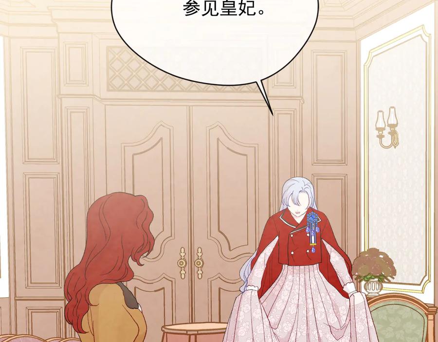 《爱丽丝的完美复仇》第2季 第35话 辞去职位 第147页