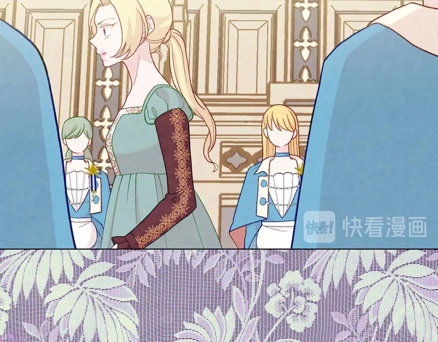 《爱丽丝的完美复仇》第2季 第35话 辞去职位 第55页