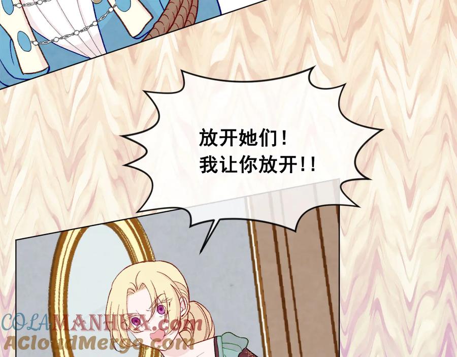 《爱丽丝的完美复仇》第2季 第35话 辞去职位 第33页