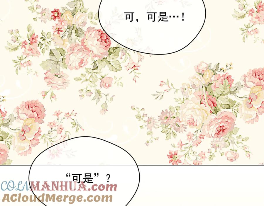 《爱丽丝的完美复仇》第2季 第35话 辞去职位 第141页