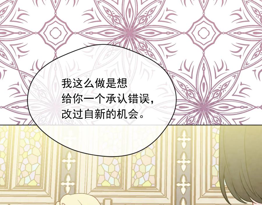 《爱丽丝的完美复仇》第2季 第35话 辞去职位 第54页