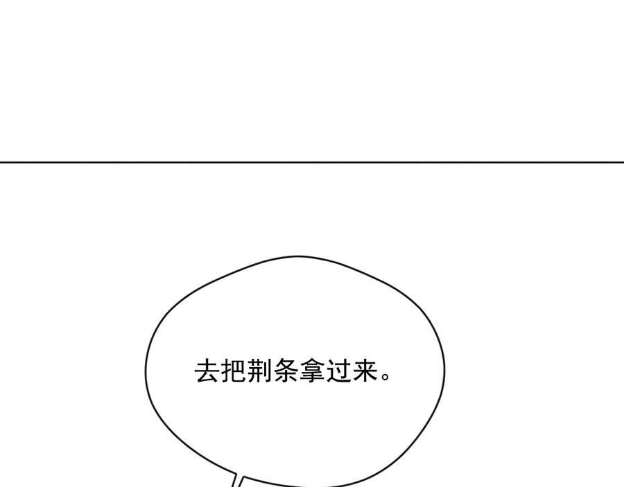 《爱丽丝的完美复仇》第2季 第35话 辞去职位 第23页