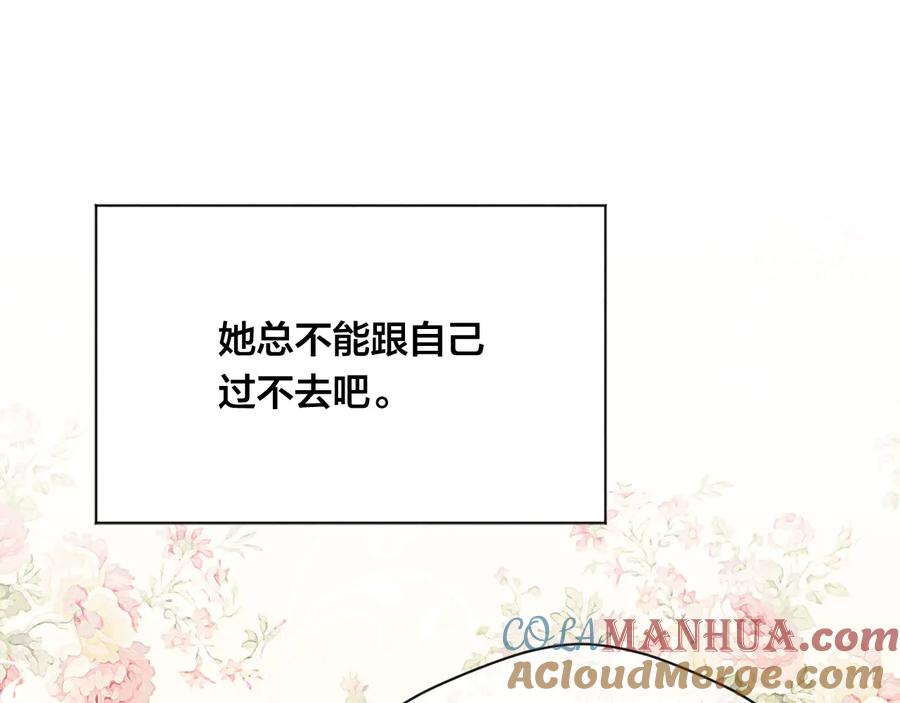 《爱丽丝的完美复仇》第2季 第35话 辞去职位 第137页