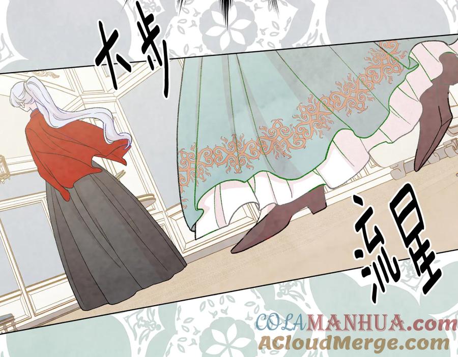《爱丽丝的完美复仇》第2季 第35话 辞去职位 第41页