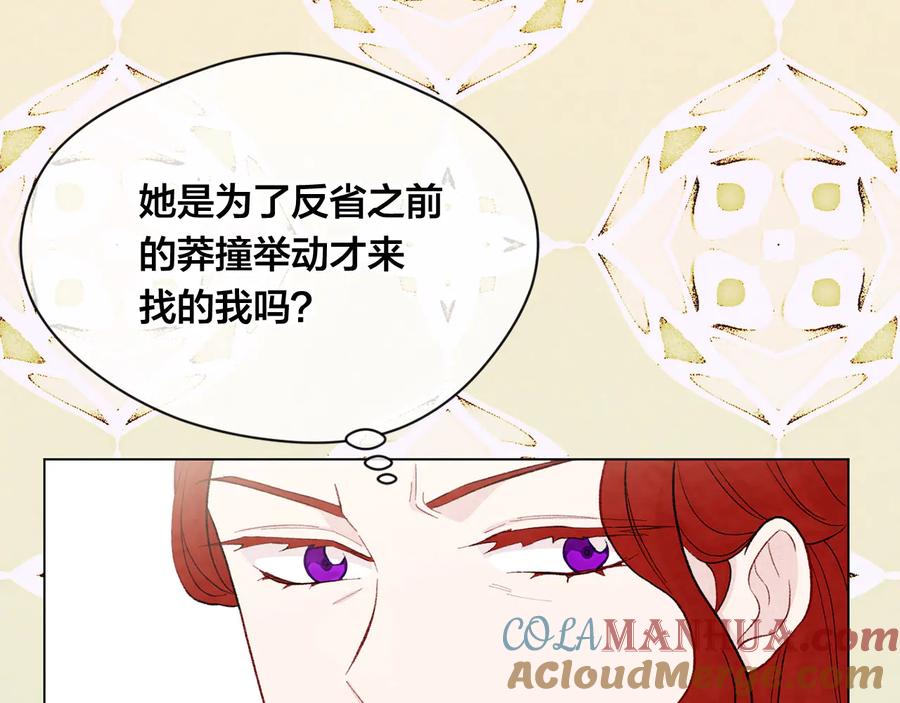 《爱丽丝的完美复仇》第2季 第35话 辞去职位 第149页
