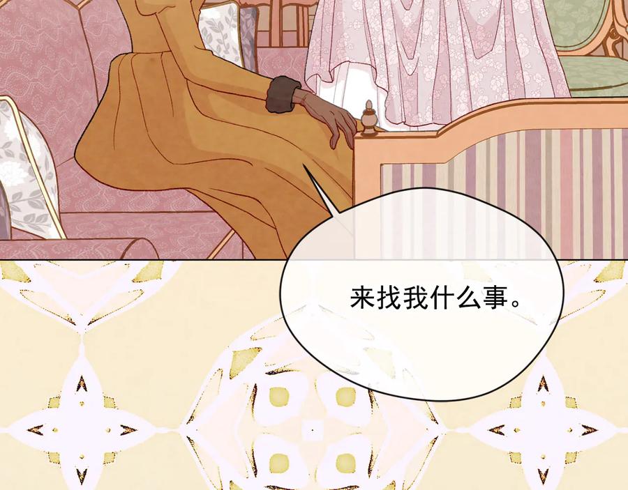 《爱丽丝的完美复仇》第2季 第35话 辞去职位 第148页