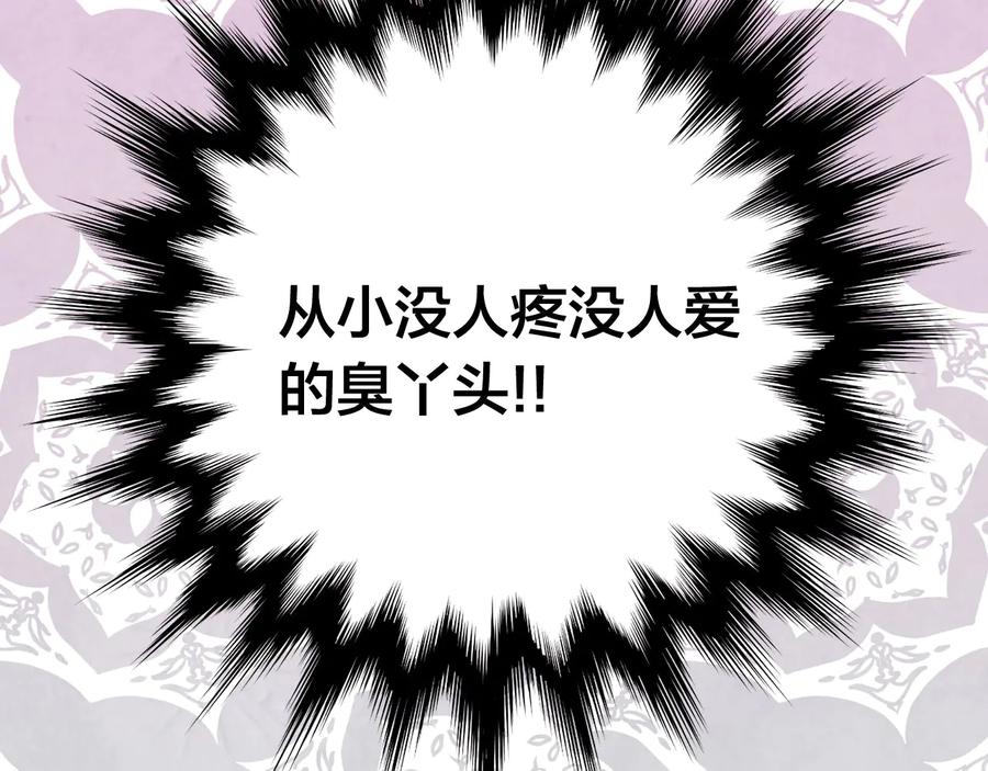 《爱丽丝的完美复仇》第2季 第35话 辞去职位 第40页