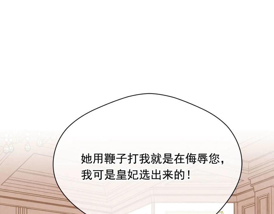 《爱丽丝的完美复仇》第2季 第35话 辞去职位 第123页