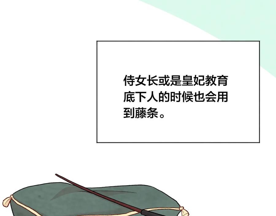 《爱丽丝的完美复仇》第2季 第35话 辞去职位 第118页
