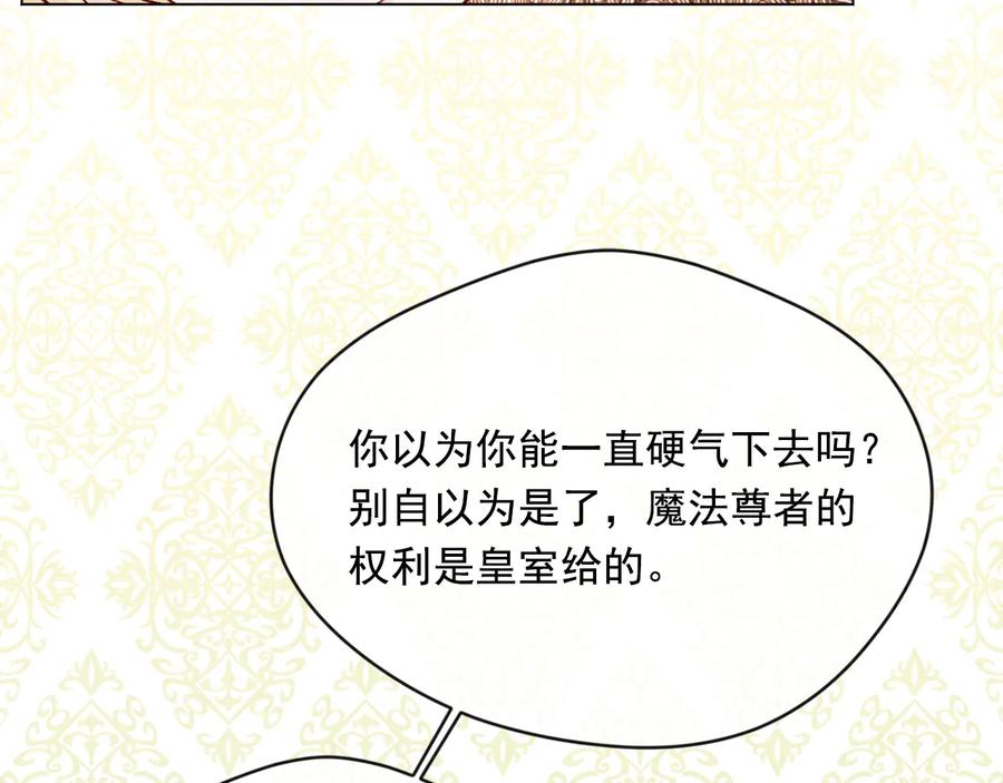 《爱丽丝的完美复仇》第2季 第35话 辞去职位 第14页