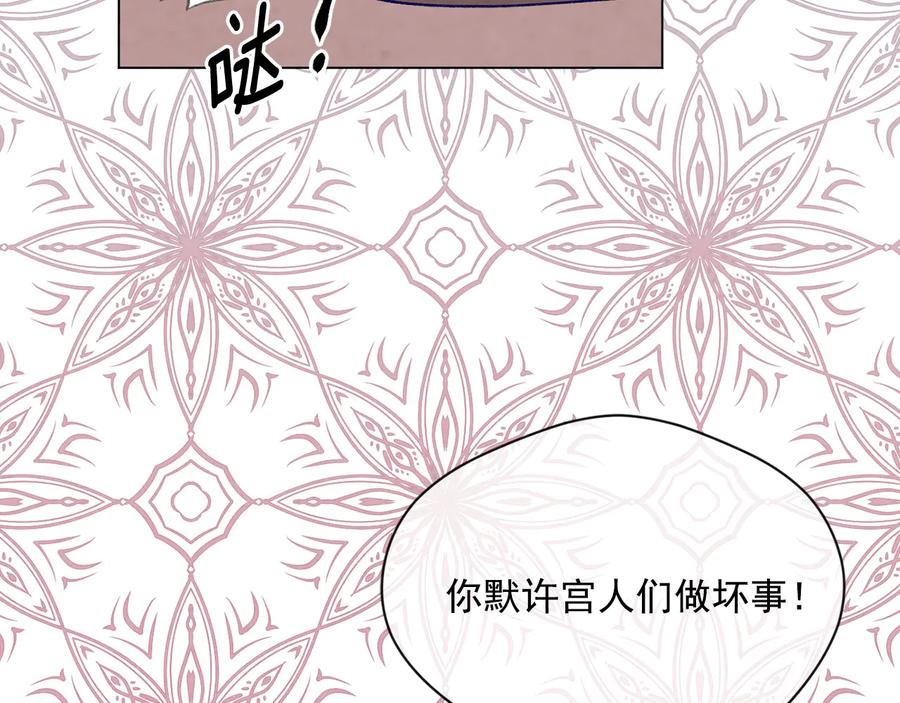 《爱丽丝的完美复仇》第2季 第35话 辞去职位 第52页