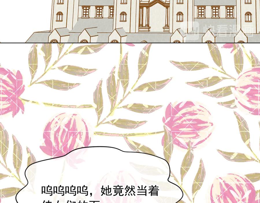 《爱丽丝的完美复仇》第2季 第35话 辞去职位 第110页
