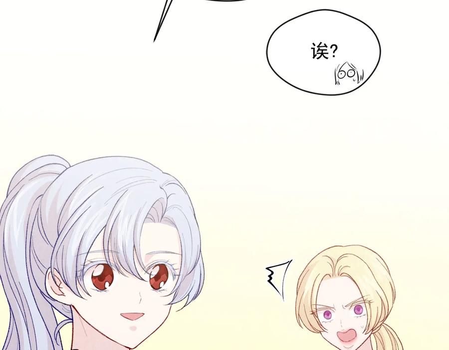 《爱丽丝的完美复仇》第2季 第35话 辞去职位 第24页
