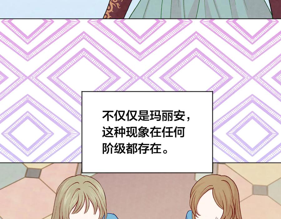 《爱丽丝的完美复仇》第2季 第35话 辞去职位 第67页