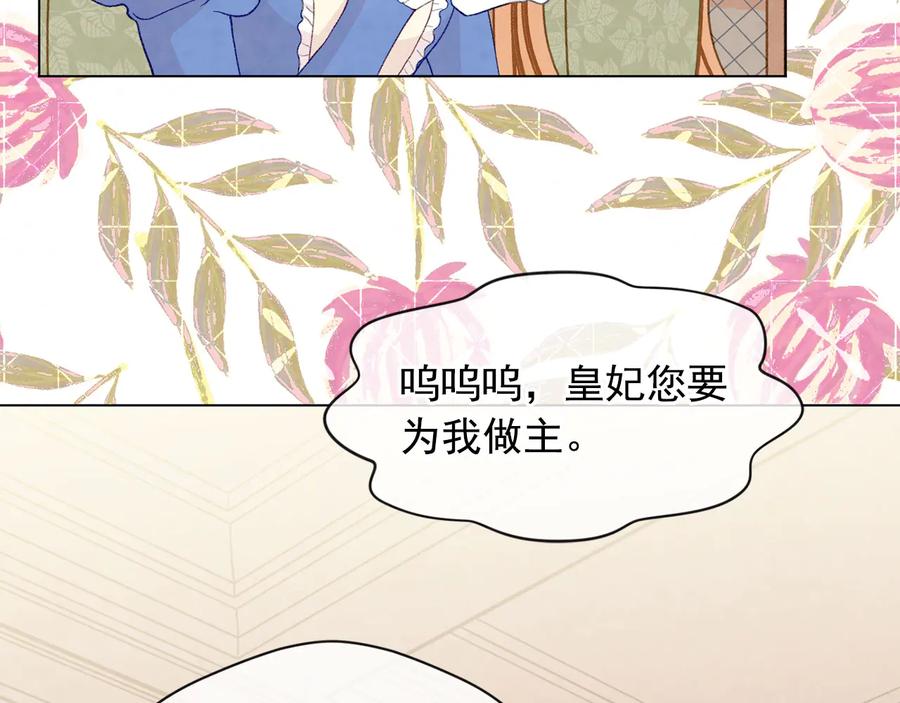 《爱丽丝的完美复仇》第2季 第35话 辞去职位 第112页