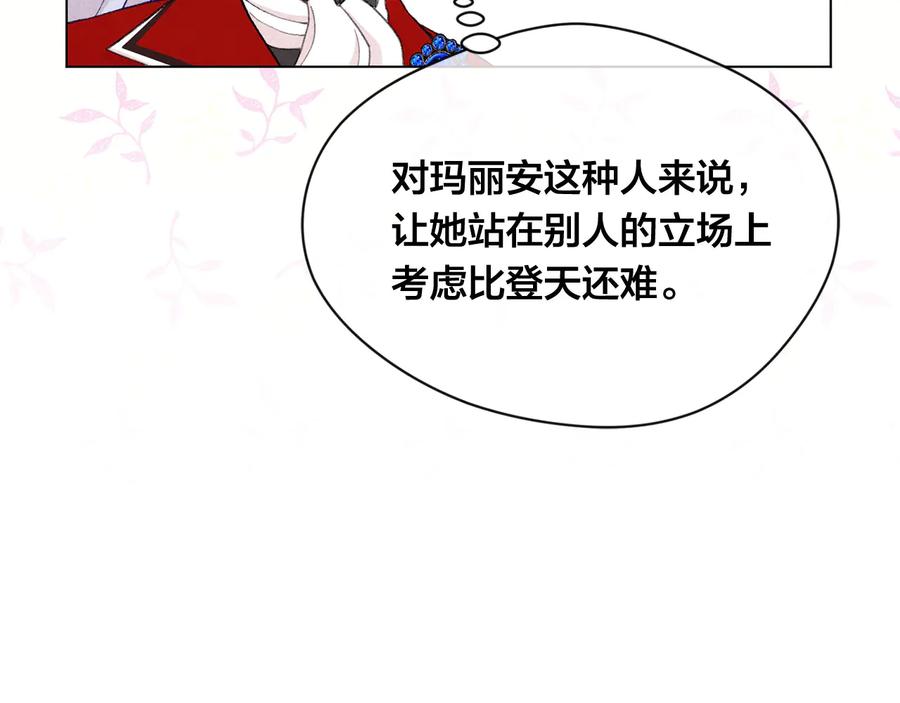 《爱丽丝的完美复仇》第2季 第35话 辞去职位 第62页