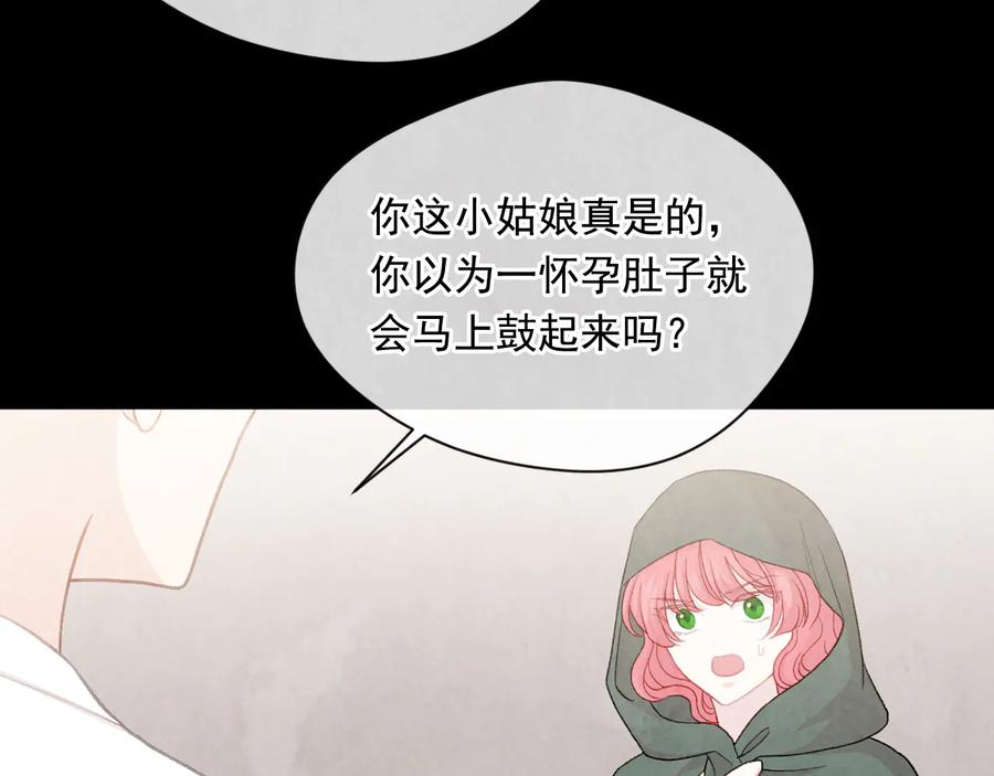 《爱丽丝的完美复仇》第2季 第36话 继承家族 第67页