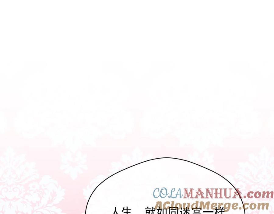《爱丽丝的完美复仇》第2季 第36话 继承家族 第37页
