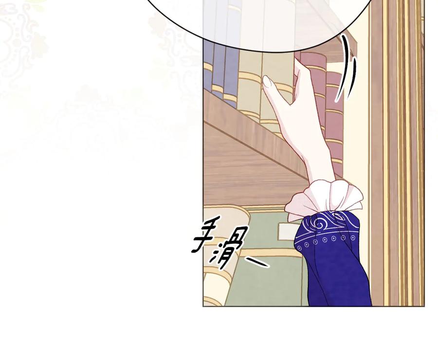 《爱丽丝的完美复仇》第2季 第36话 继承家族 第58页