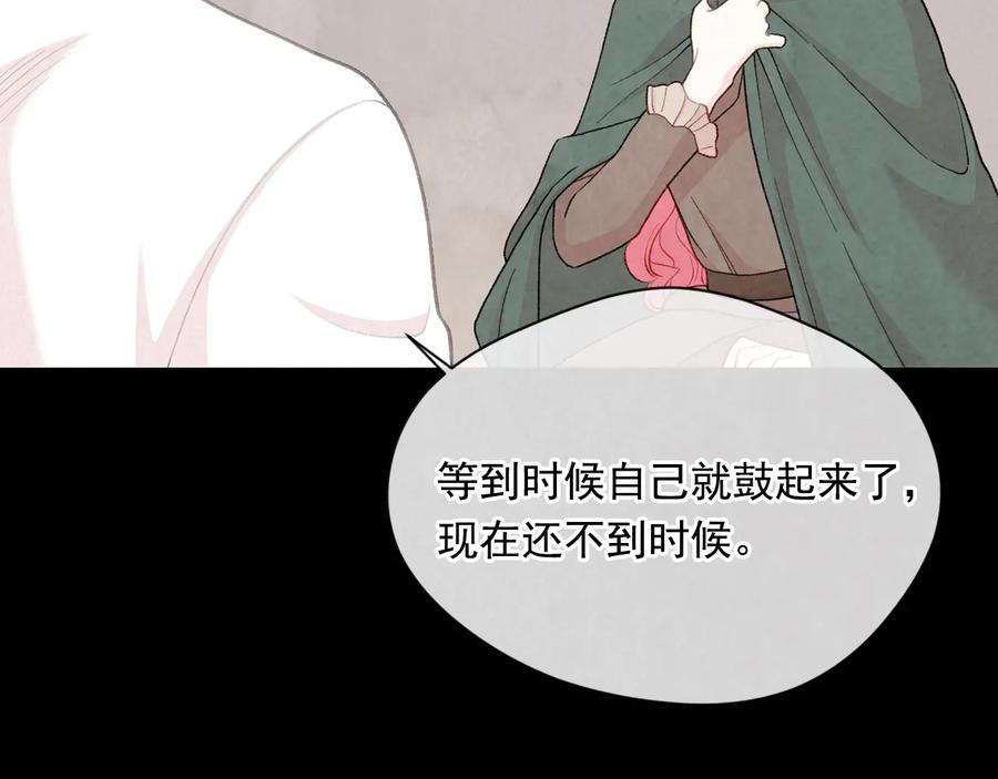 《爱丽丝的完美复仇》第2季 第36话 继承家族 第68页
