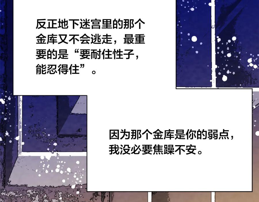 《爱丽丝的完美复仇》第2季 第36话 继承家族 第42页