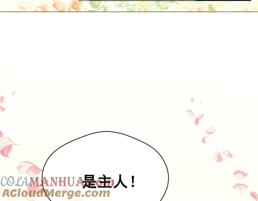 《爱丽丝的完美复仇》第2季 第36话 继承家族 第125页