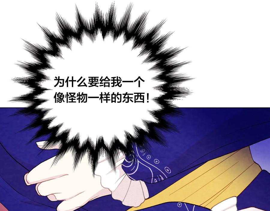 《爱丽丝的完美复仇》第2季 第36话 继承家族 第78页