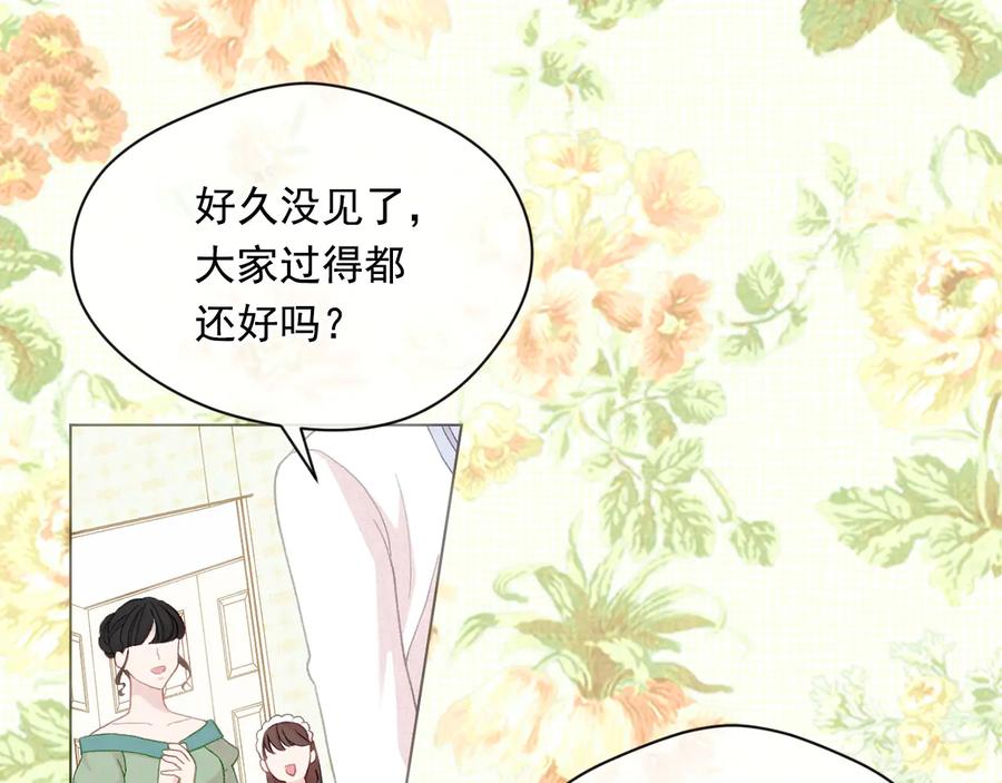 《爱丽丝的完美复仇》第2季 第36话 继承家族 第123页
