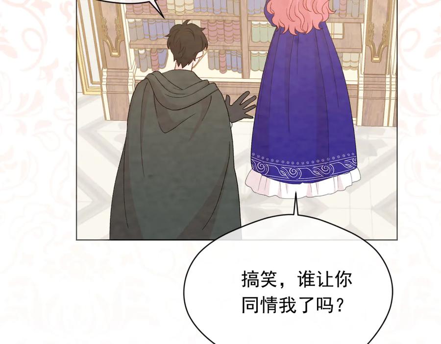 《爱丽丝的完美复仇》第2季 第36话 继承家族 第98页
