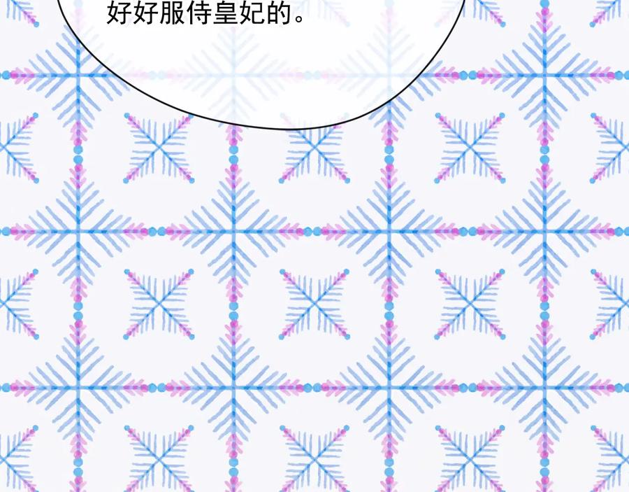 《爱丽丝的完美复仇》第2季 第36话 继承家族 第19页