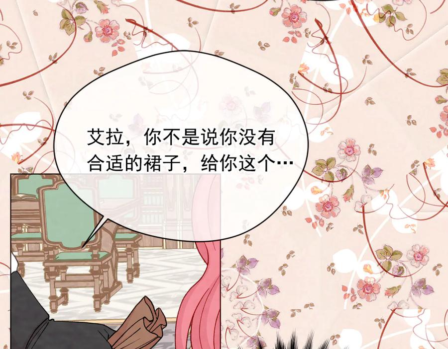 《爱丽丝的完美复仇》第2季 第36话 继承家族 第103页