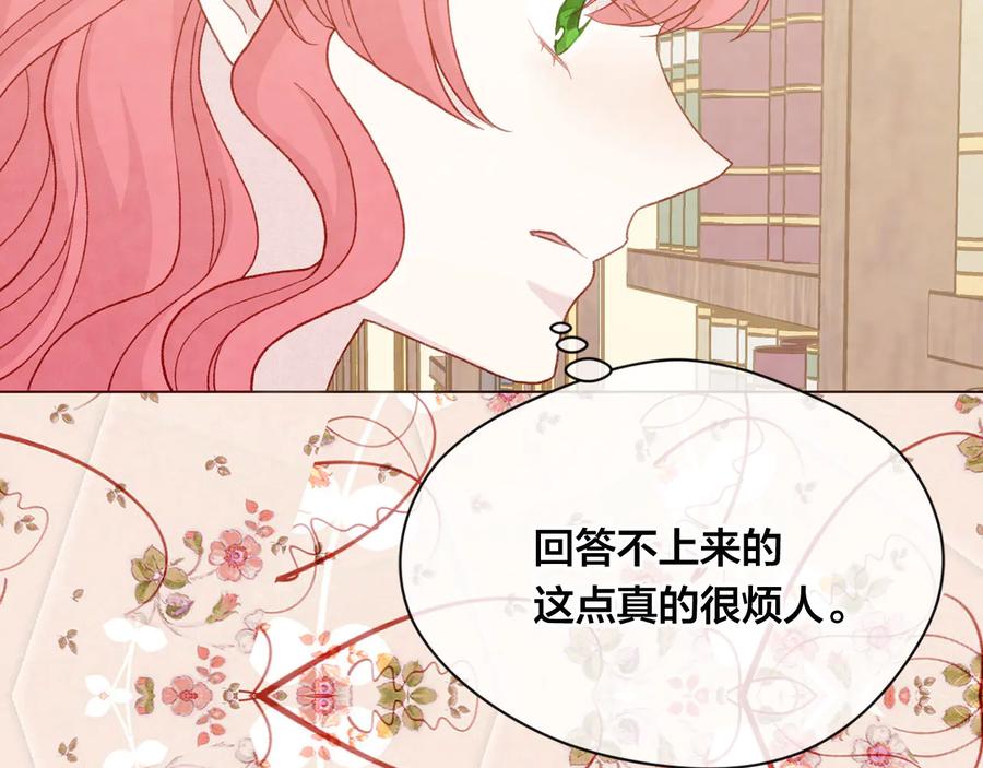 《爱丽丝的完美复仇》第2季 第36话 继承家族 第102页
