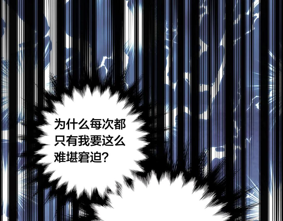 《爱丽丝的完美复仇》第2季 第36话 继承家族 第74页