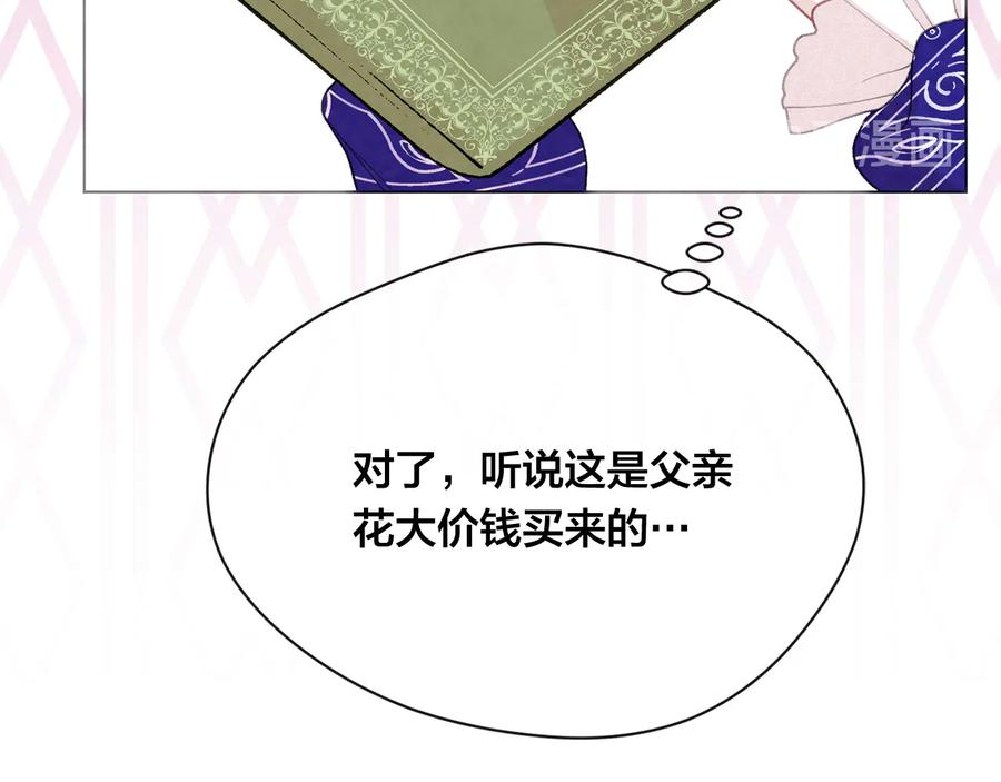 《爱丽丝的完美复仇》第2季 第36话 继承家族 第84页