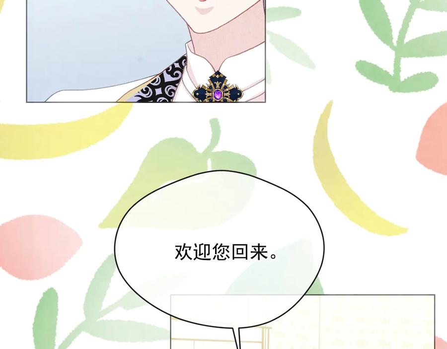 《爱丽丝的完美复仇》第2季 第36话 继承家族 第132页