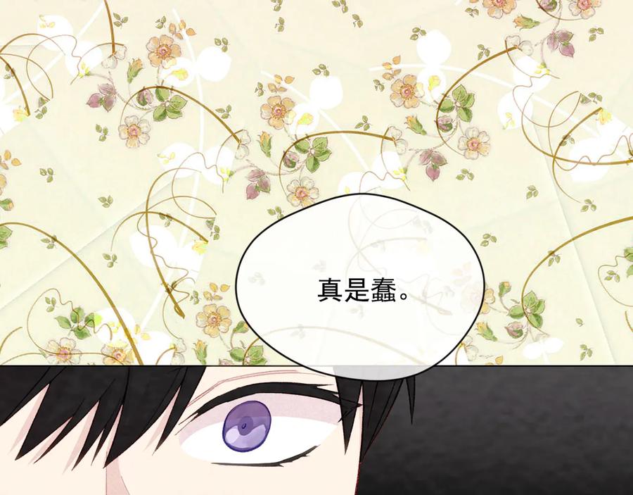 《爱丽丝的完美复仇》第2季 第36话 继承家族 第108页