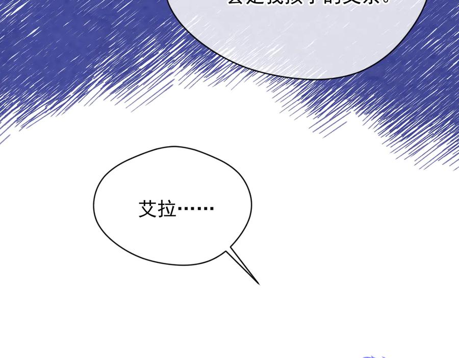 《爱丽丝的完美复仇》第2季 第36话 继承家族 第112页
