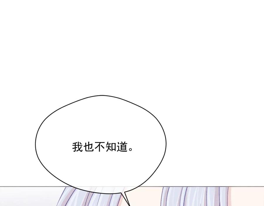 《爱丽丝的完美复仇》第2季 第36话 继承家族 第23页