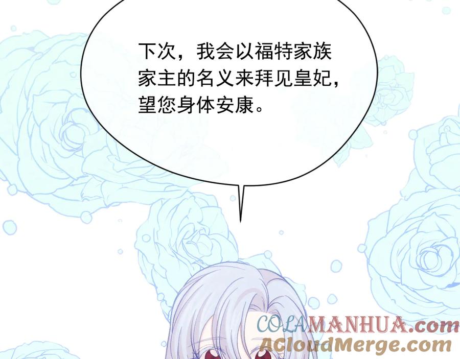 《爱丽丝的完美复仇》第2季 第36话 继承家族 第45页