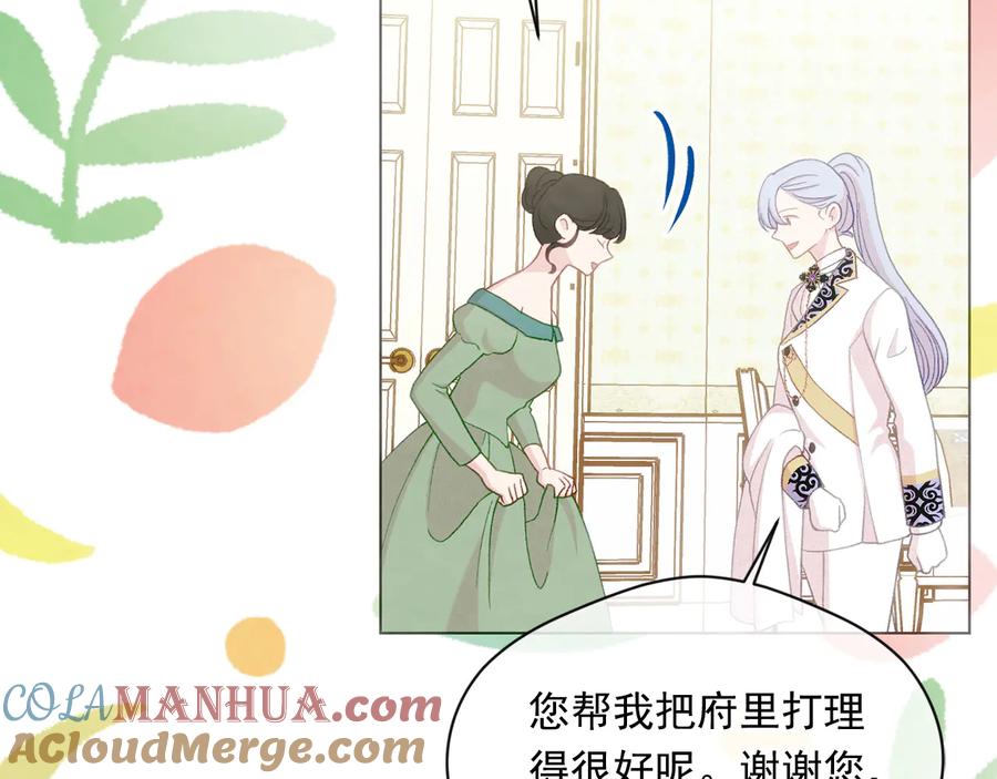 《爱丽丝的完美复仇》第2季 第36话 继承家族 第133页