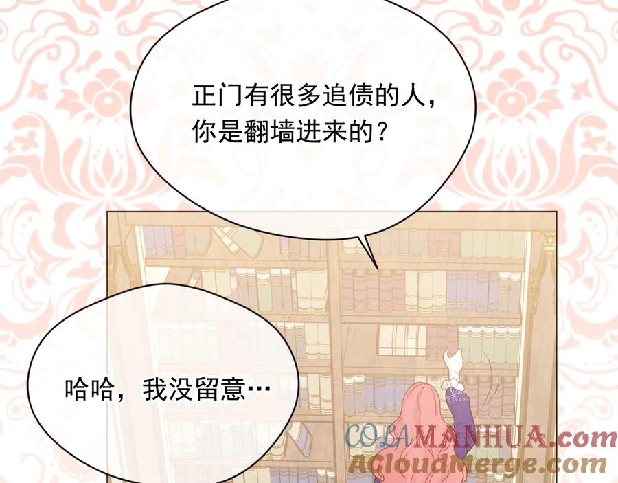 《爱丽丝的完美复仇》第2季 第36话 继承家族 第97页