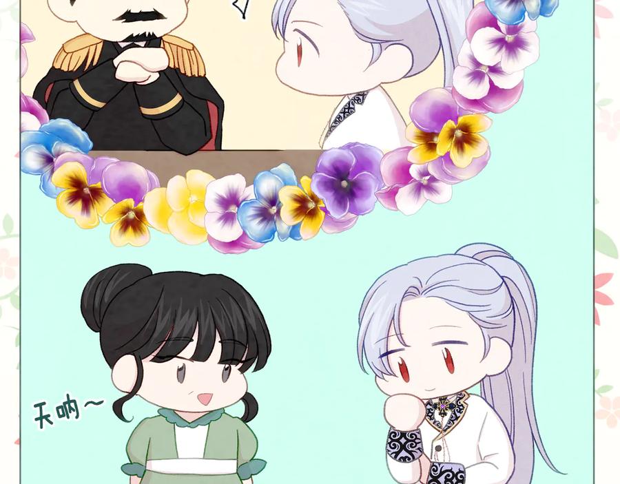 《爱丽丝的完美复仇》第2季 第36话 继承家族 第143页