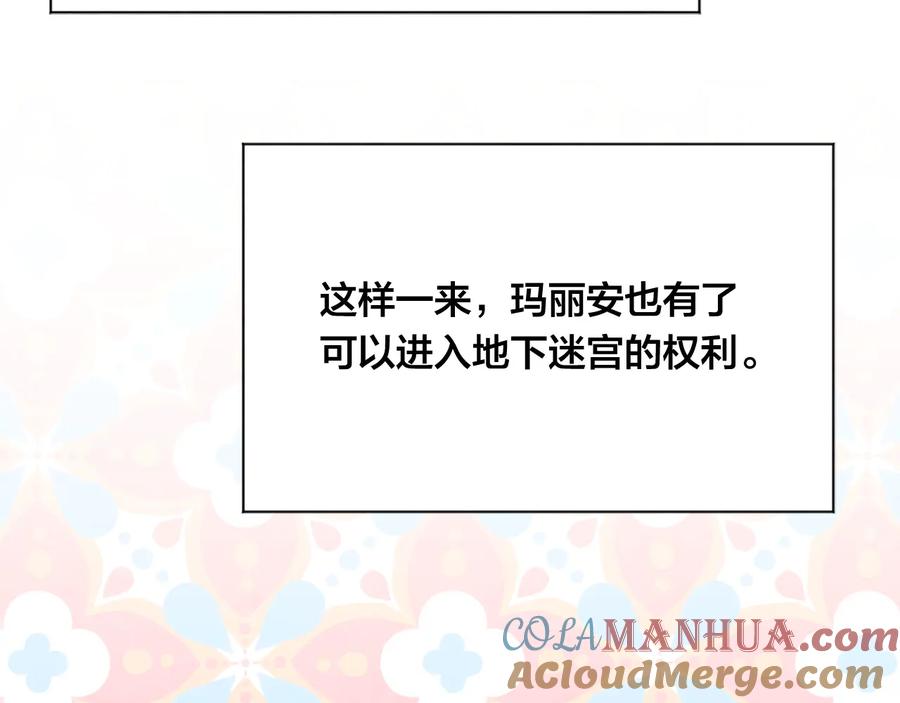 《爱丽丝的完美复仇》第2季 第36话 继承家族 第29页
