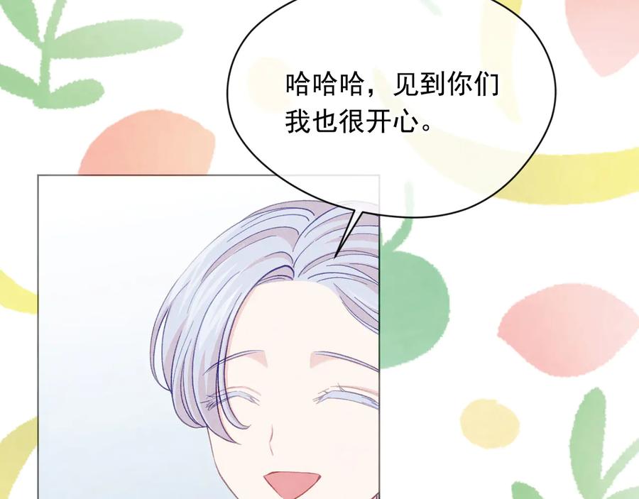 《爱丽丝的完美复仇》第2季 第36话 继承家族 第131页
