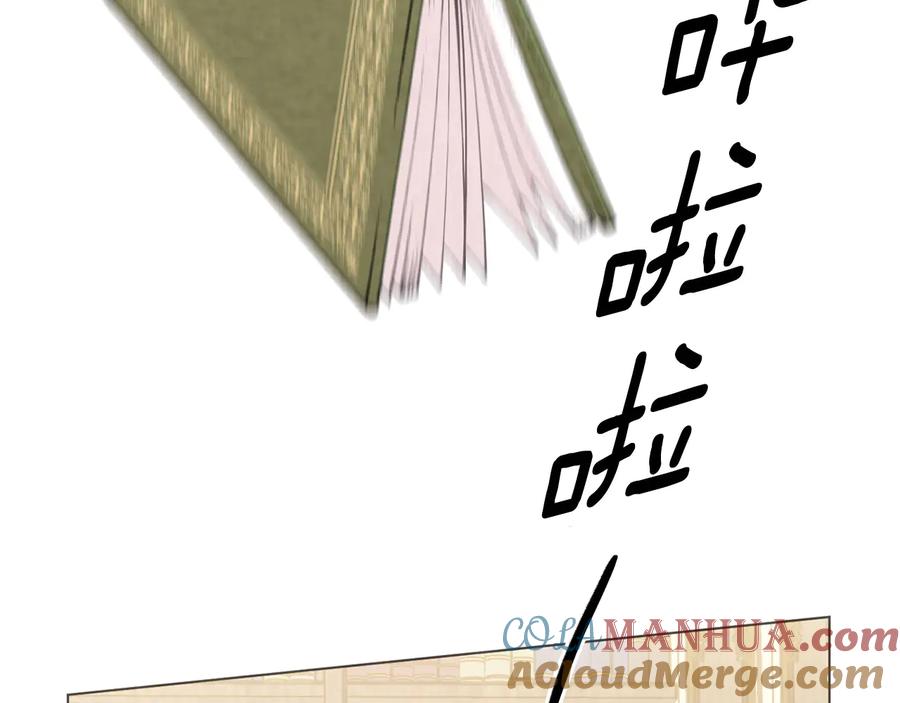 《爱丽丝的完美复仇》第2季 第36话 继承家族 第61页