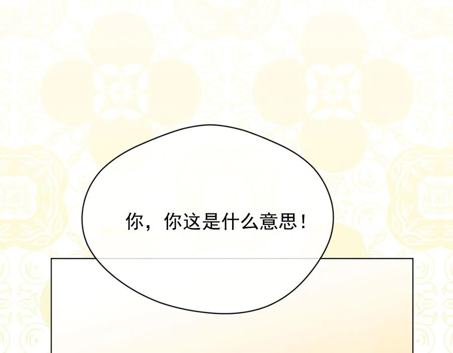 《爱丽丝的完美复仇》第2季 第36话 继承家族 第12页