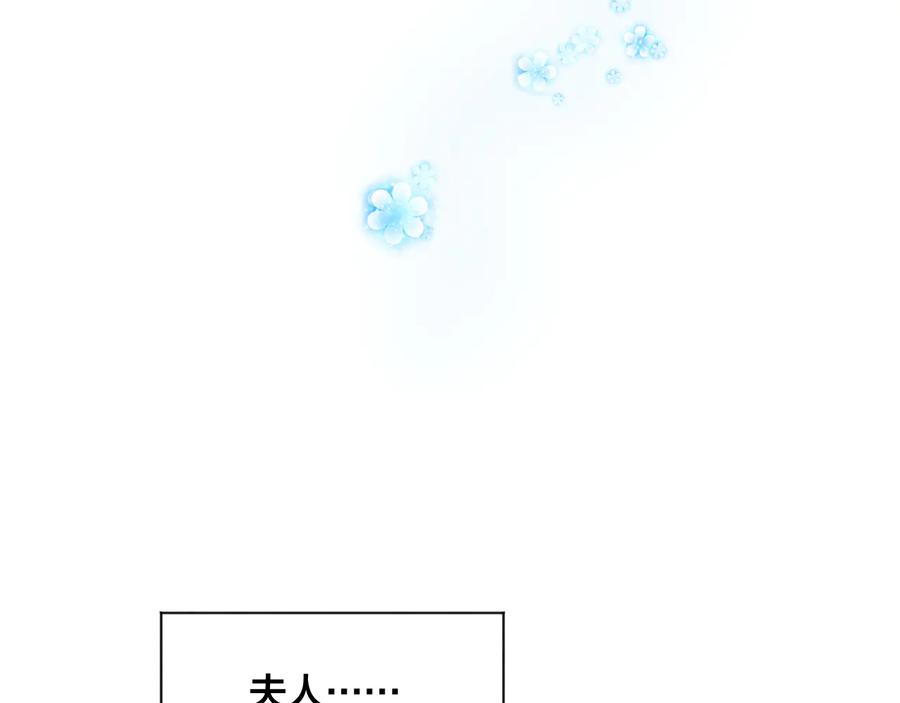 《爱丽丝的完美复仇》第2季 第36话 继承家族 第148页